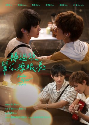 Smile after Tears (2026) Episode 12