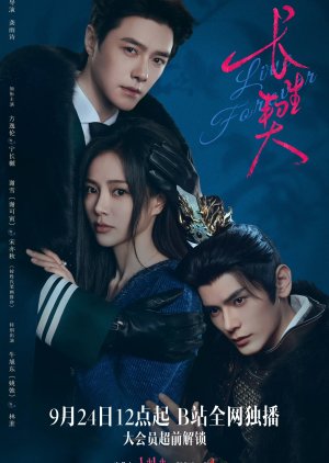 Live Forever (2026) Episode 12