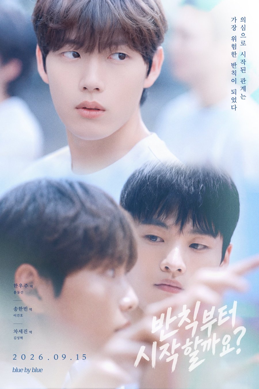 Love Penalty (2026)