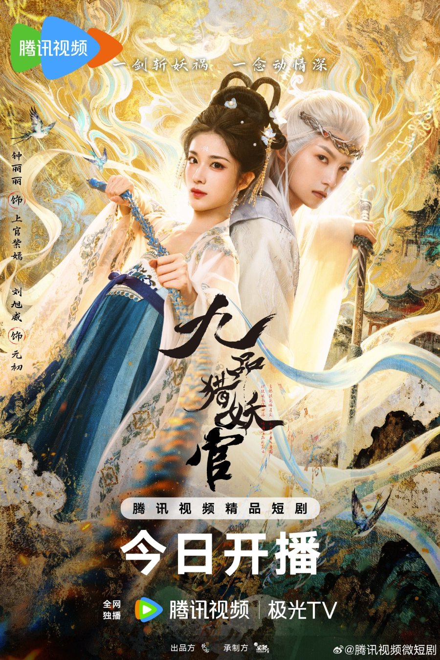 No. 9 Hunter (2026) Episode 18