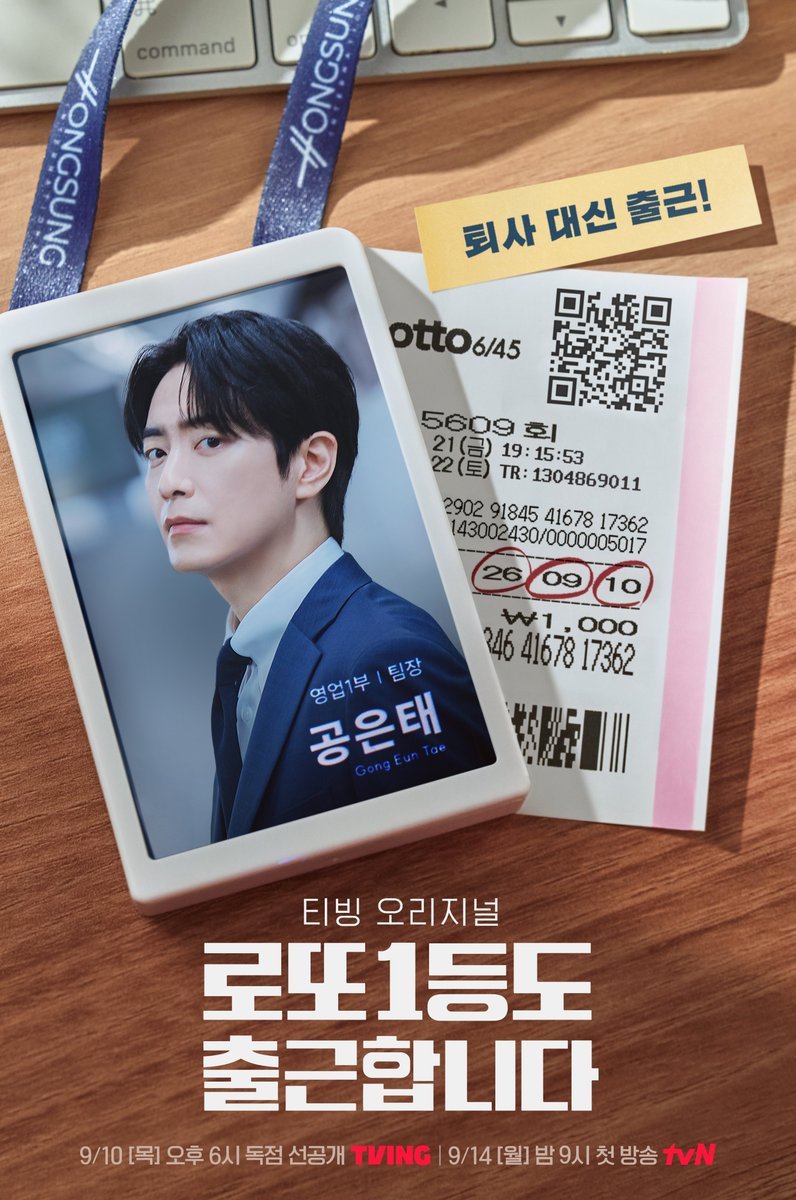 The Ordinary Jackpot (2026)