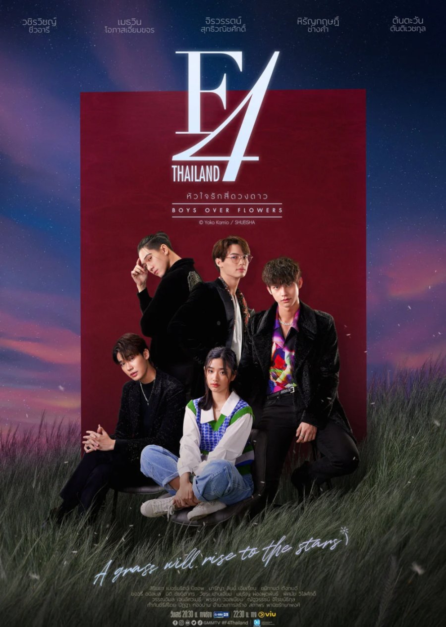 F4 Thailand: Boys over Flowers (2021)