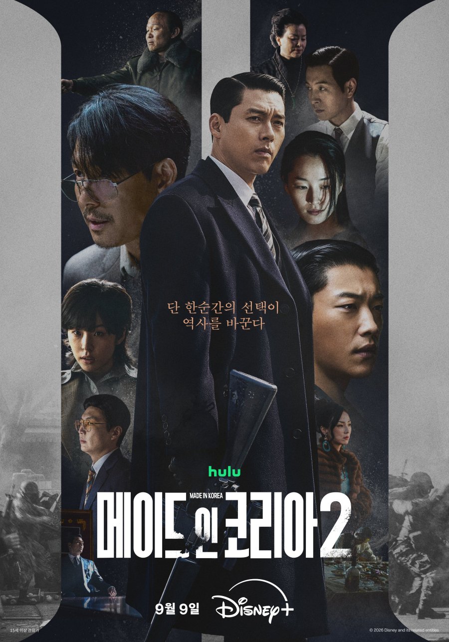 Made in Korea Season 2 (2026)