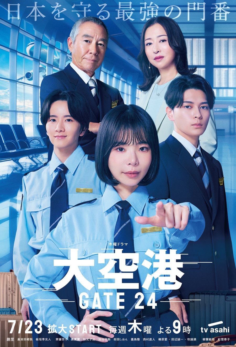 GATE24: The Border (2026) Episode 5