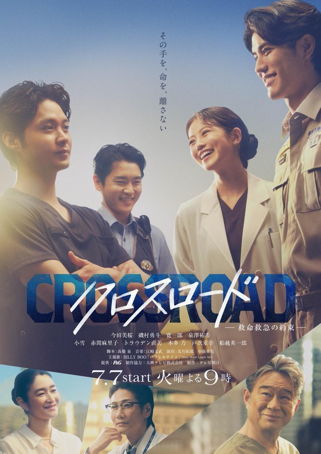 Crossroad (2026) Episode 2
