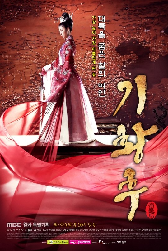 Empress Ki (2013)