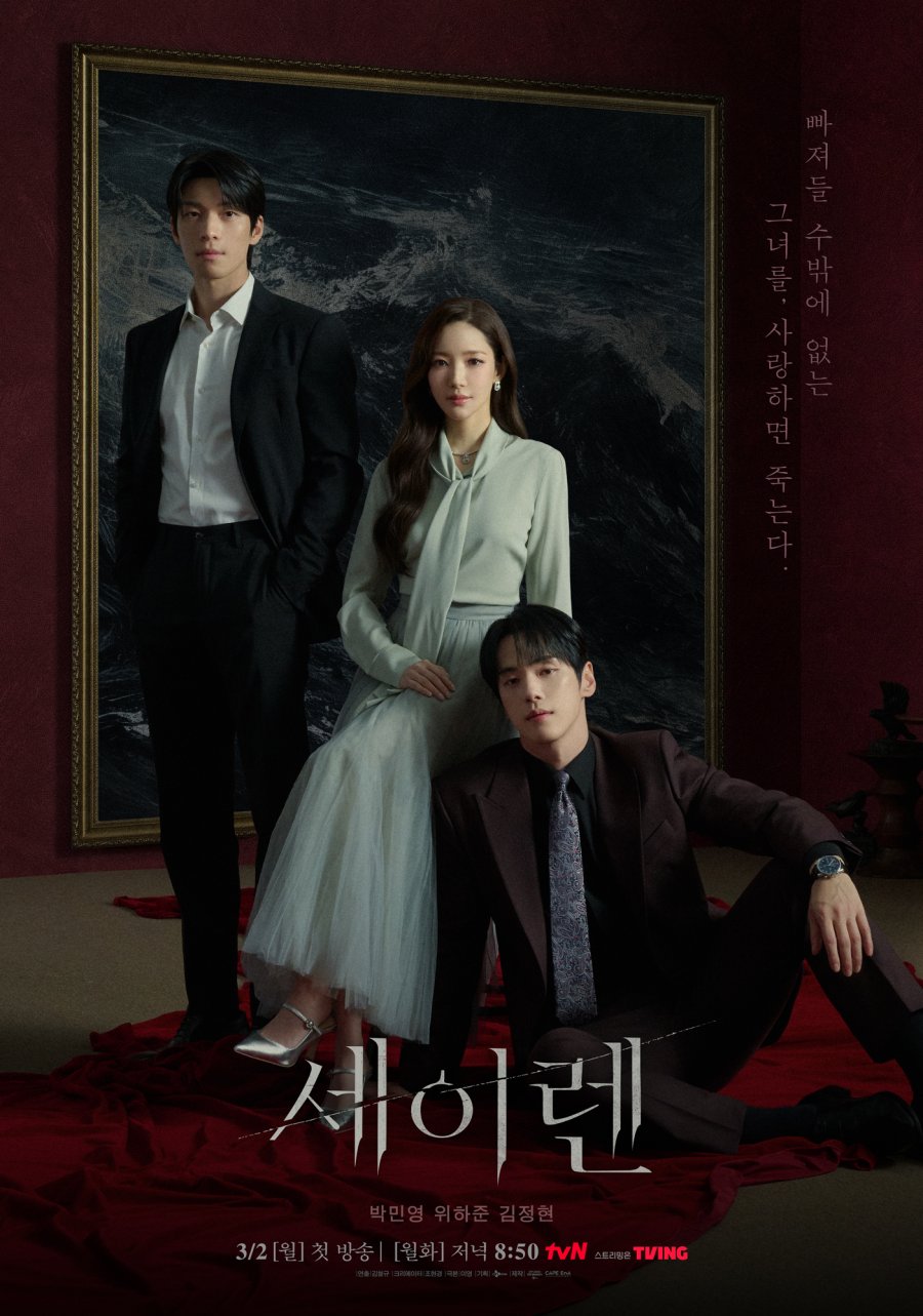 Siren’s Kiss (2026) Episode 11
