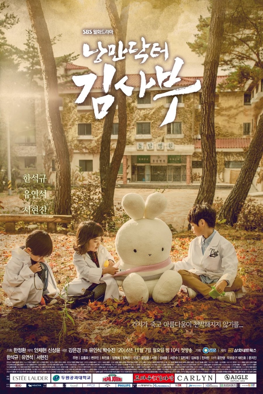 Dr. Romantic (2016)