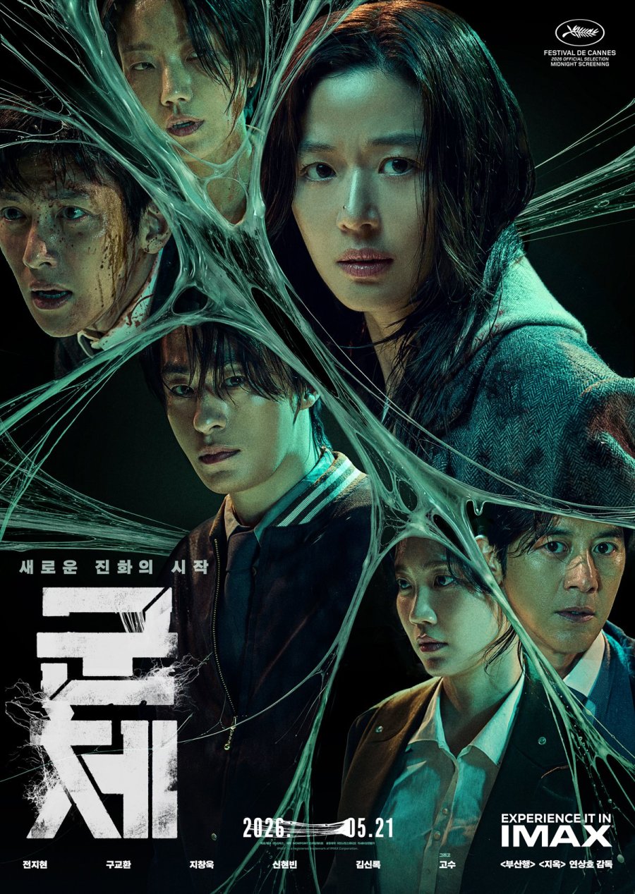Colony (2026)