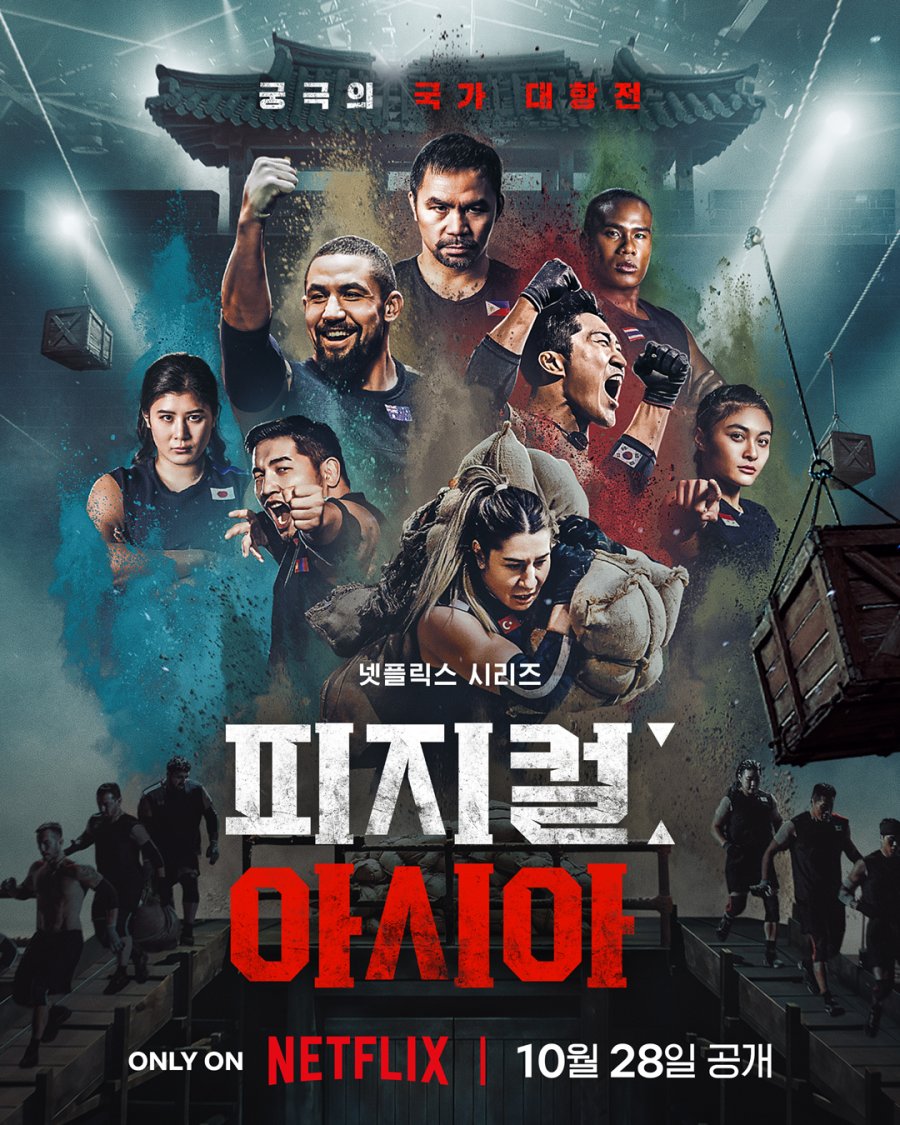 Physical: Asia (2025)