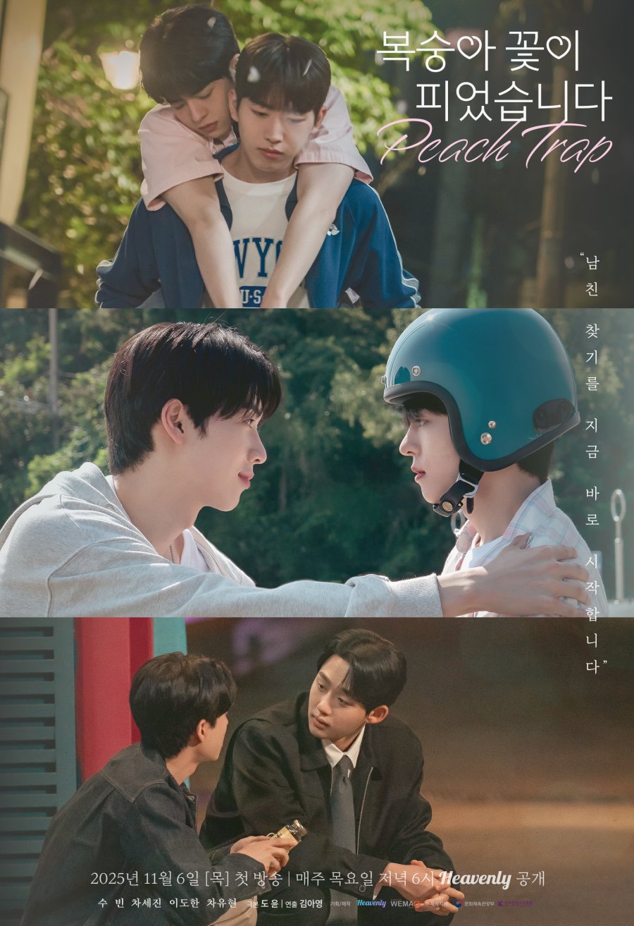 Peach Trap (2025) Episode 8