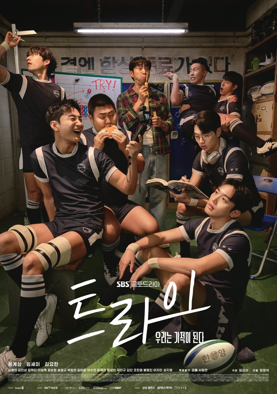 The Winning Try (2025)