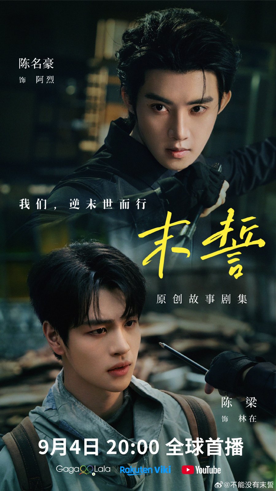 The Last Oath (2026) Episode 8