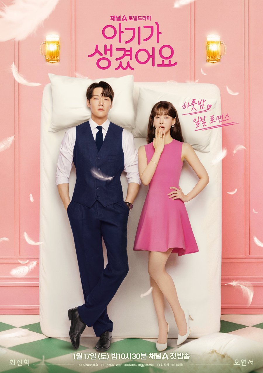 Positively Yours (2026) Episode 11