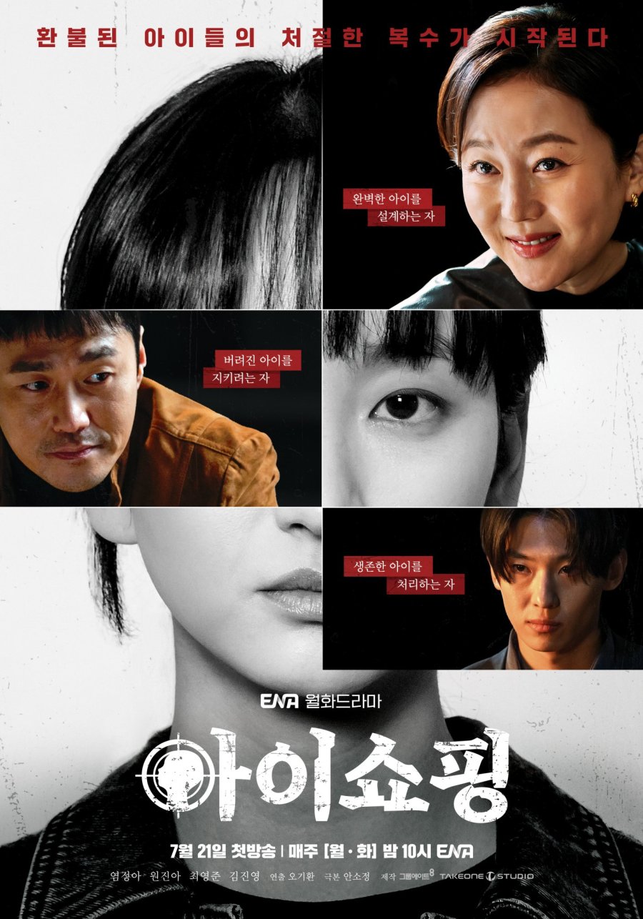 The Defects (2025)