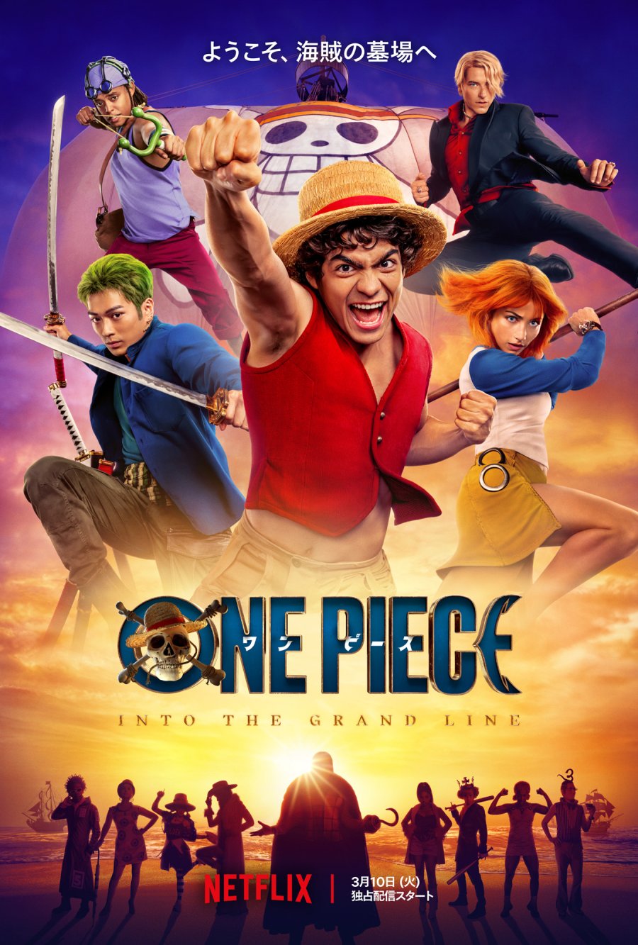 One Piece Season 2: Into the Grand Line (2026)