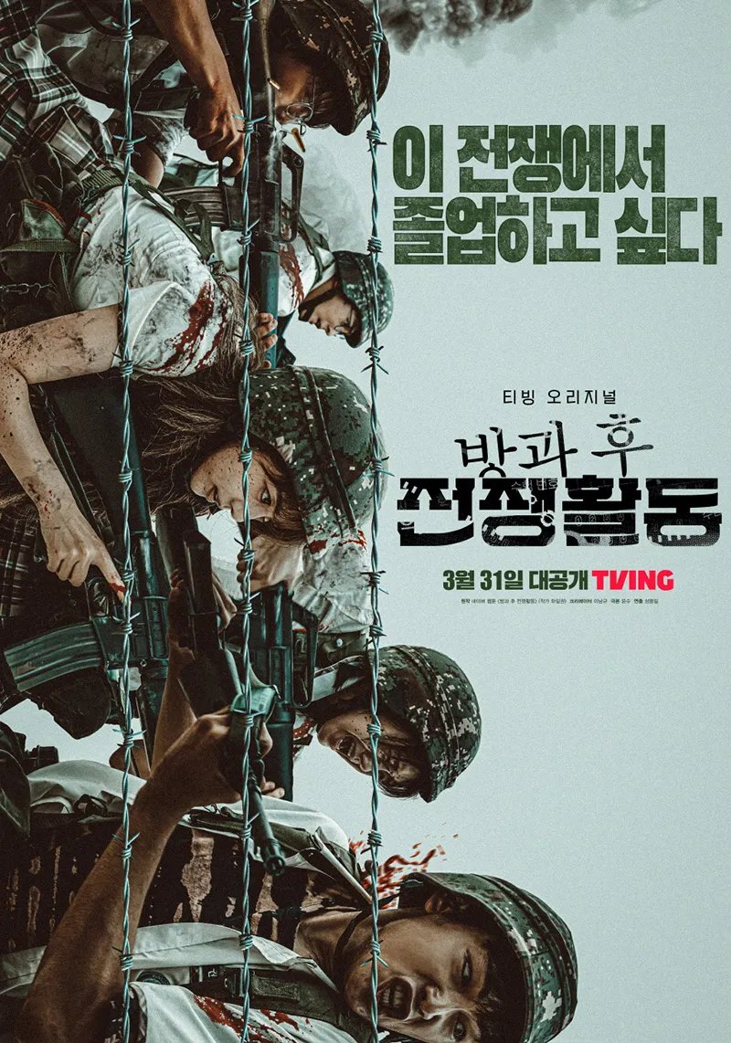 Duty after School: Part 1,2 (2023) Episode 9