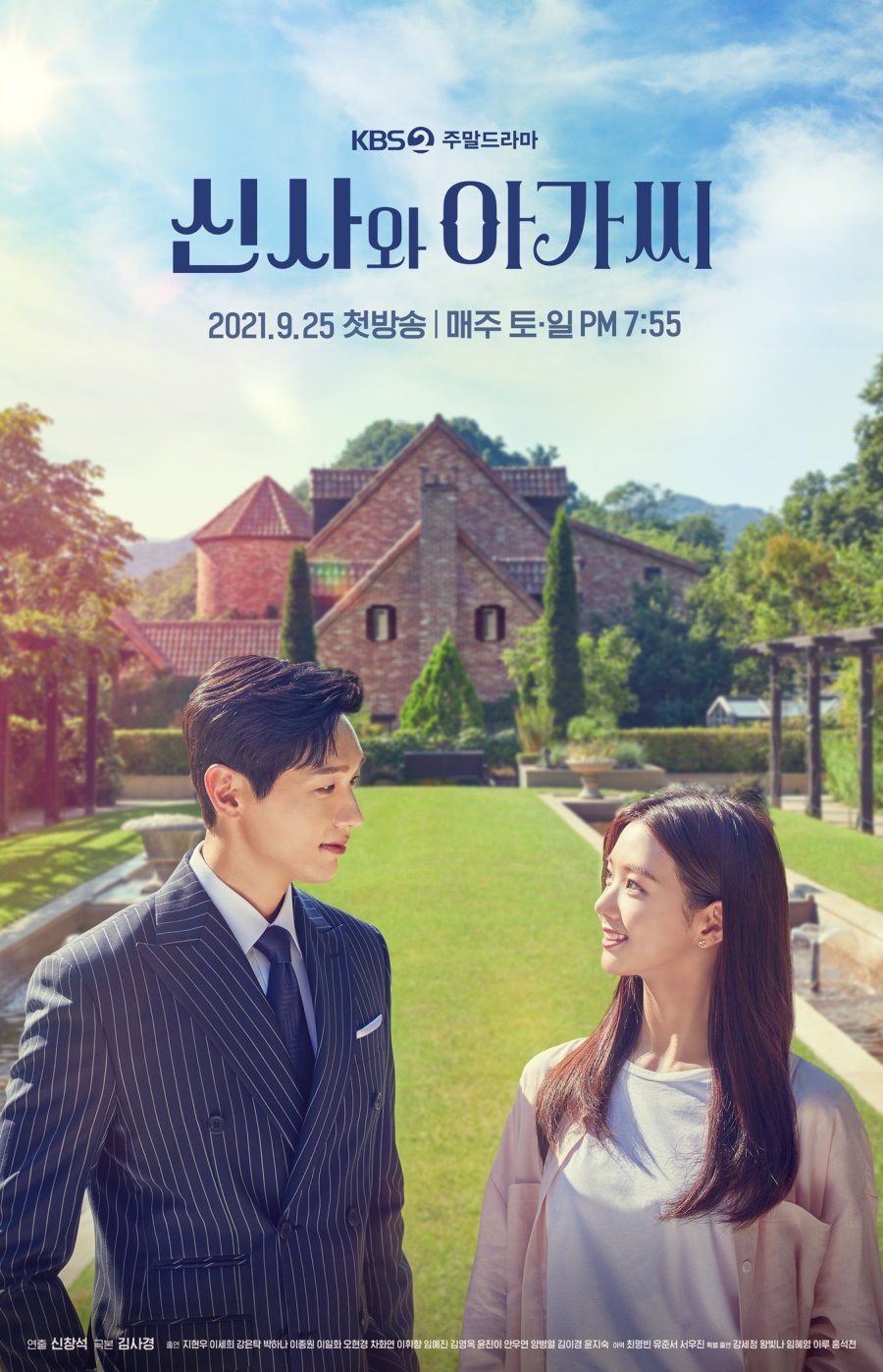 Young Lady and Gentleman (2021)