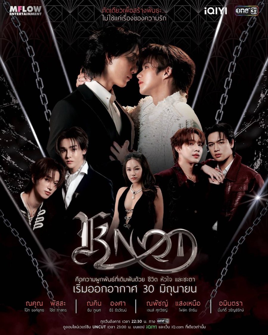 Knot (2026)