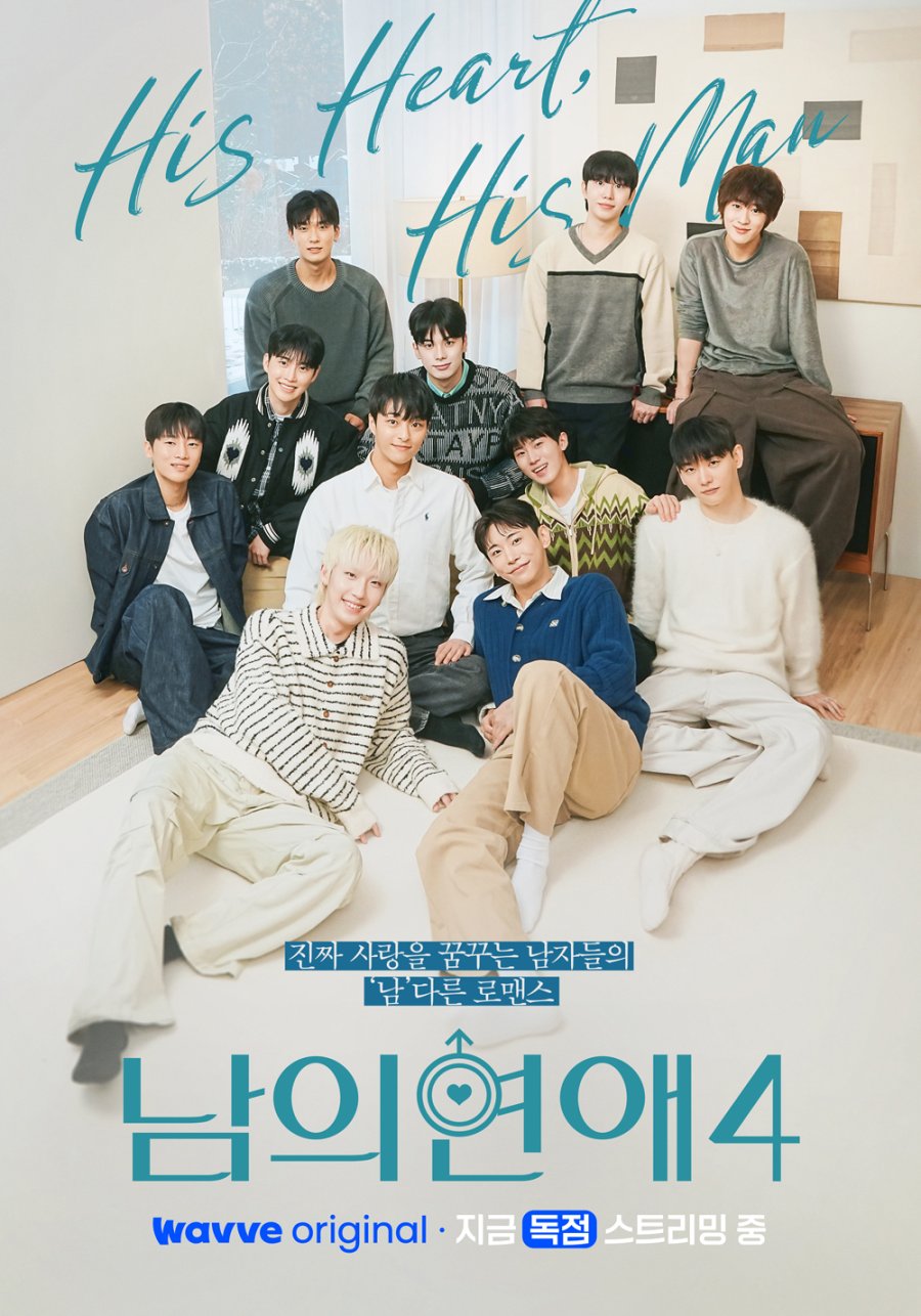 His Man Season 4 (2026)