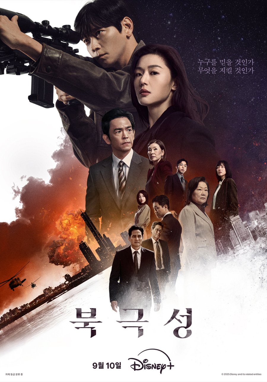 Tempest (2025)