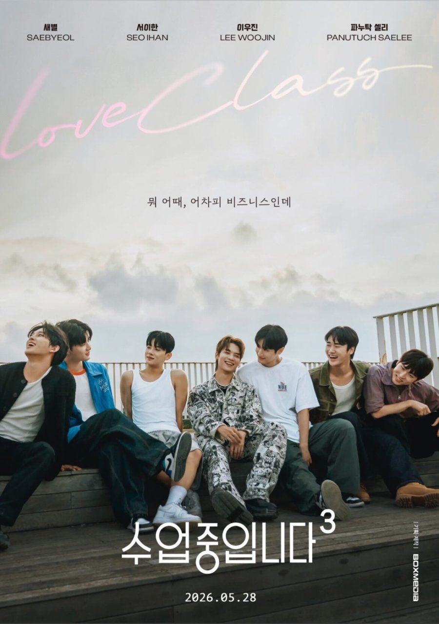 Love Class Season 3 (2026)