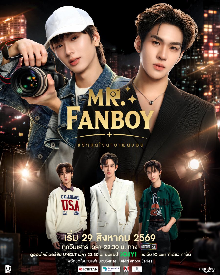Mr. Fanboy (2026) Episode 3