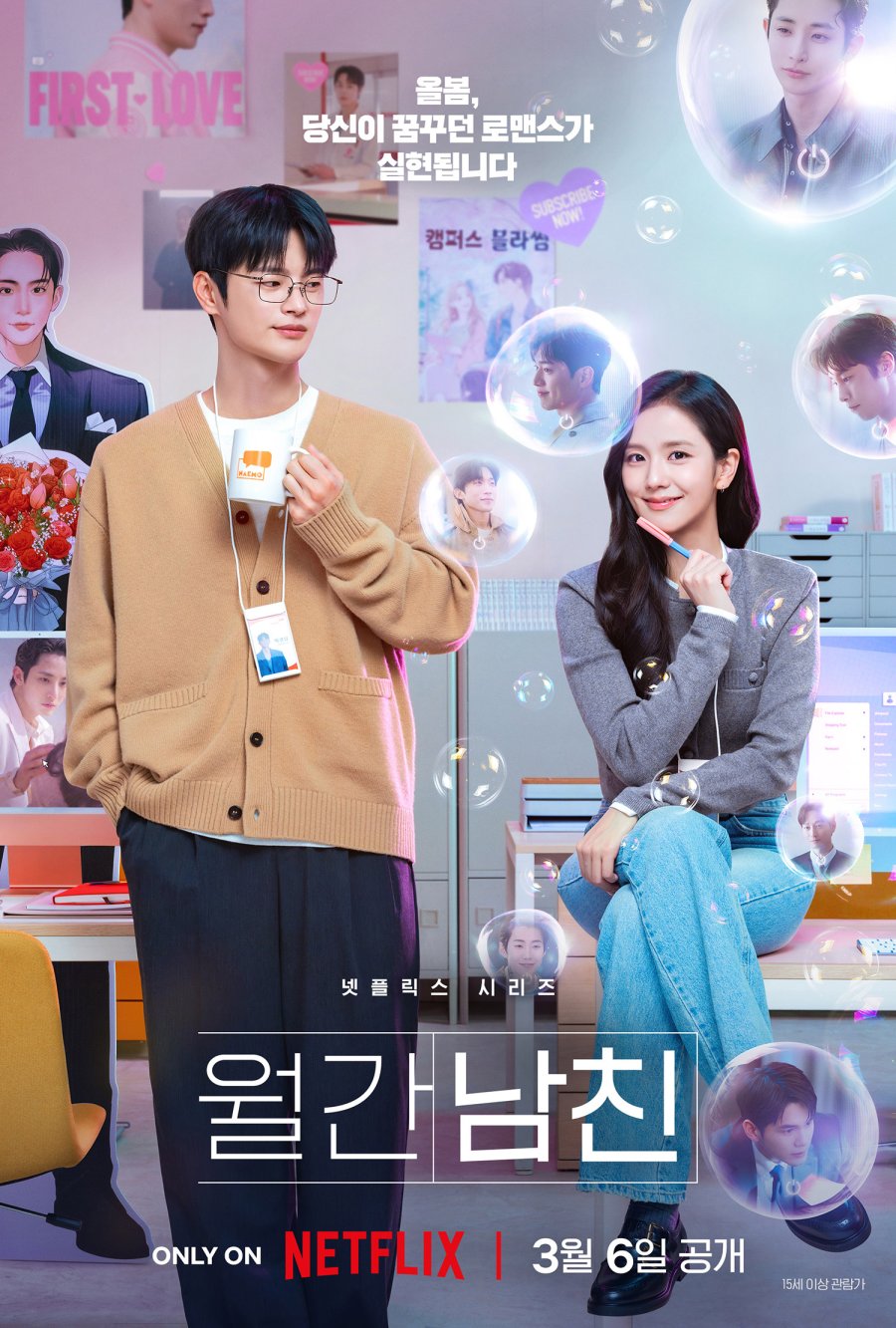 Boyfriend on Demand (2026)