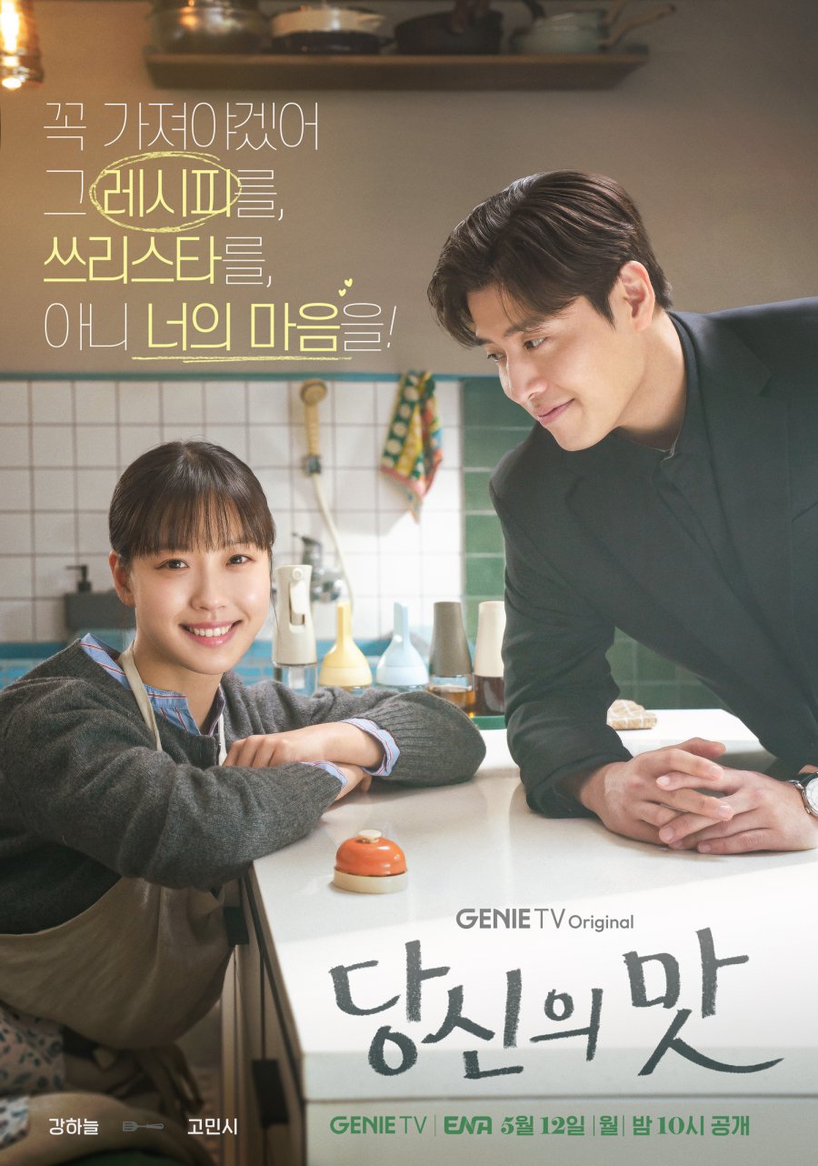 Tastefully Yours (2025) Episode 10