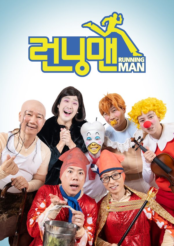 Running Man (2010) Episode 819