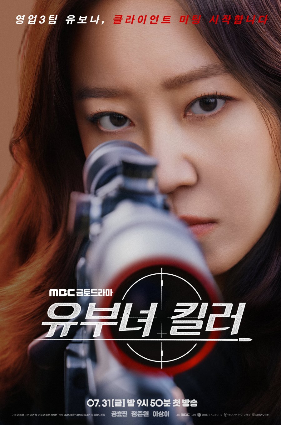 A Bona Fide Killer (2026) Episode 14