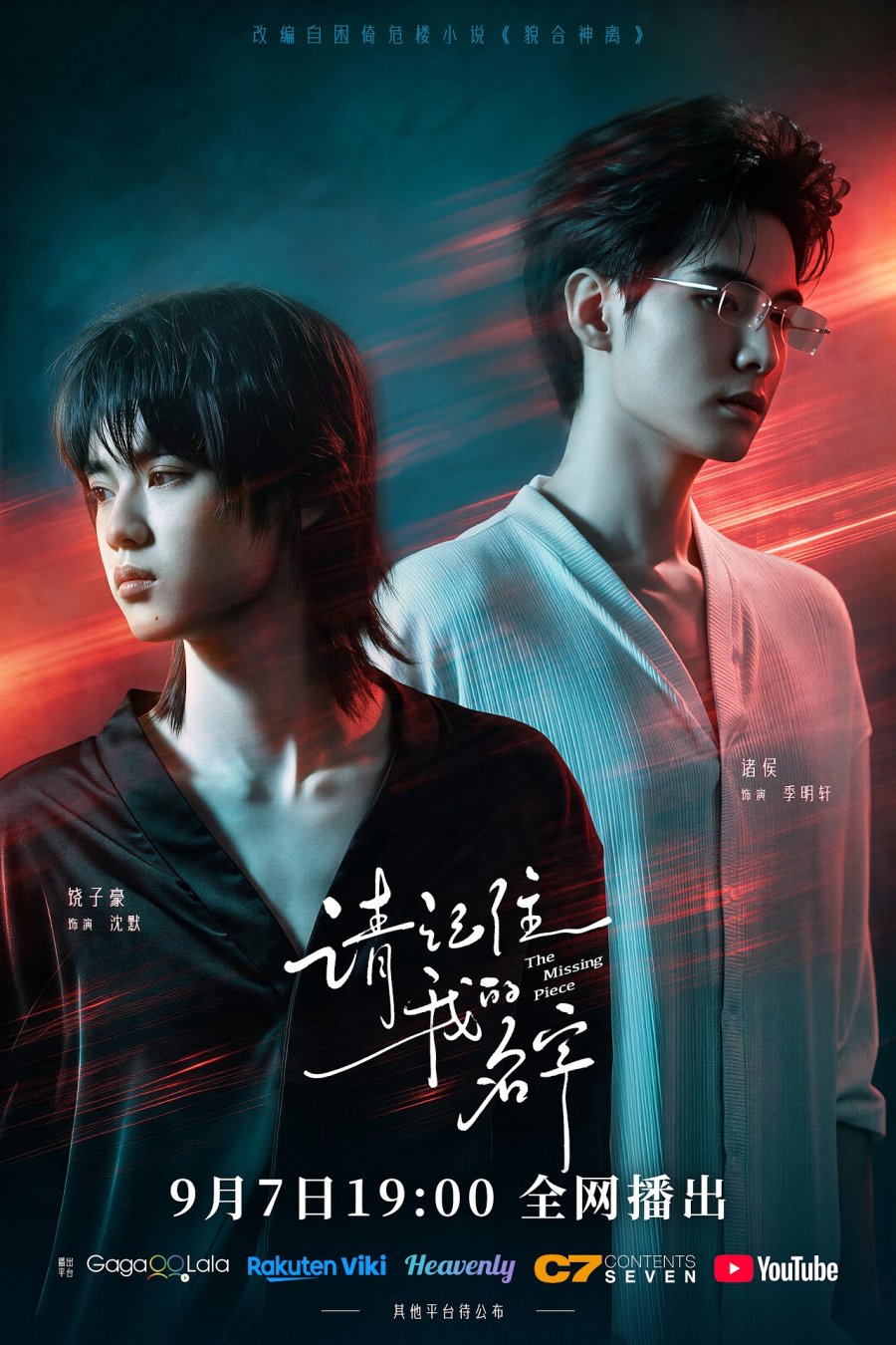 The Missing Piece (2026) Episode 4