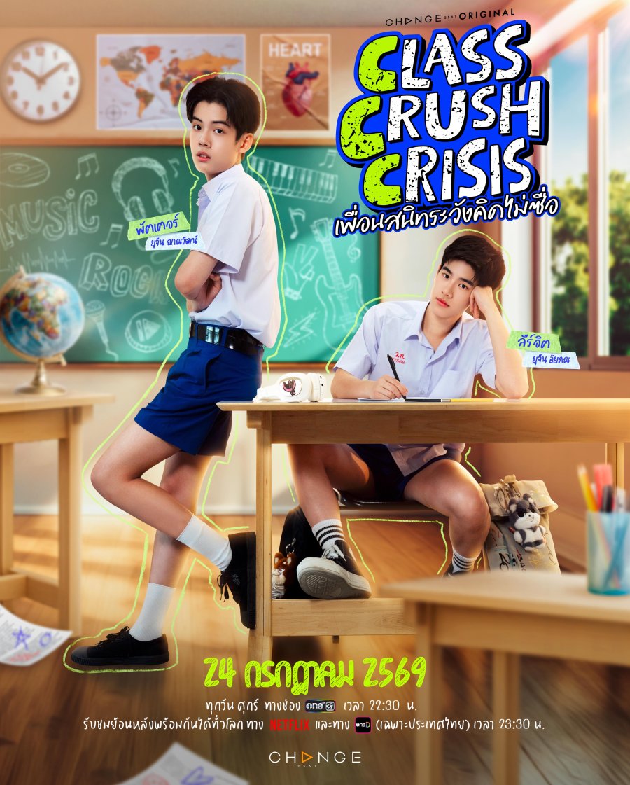 Class Crush Crisis (2026) Episode 8