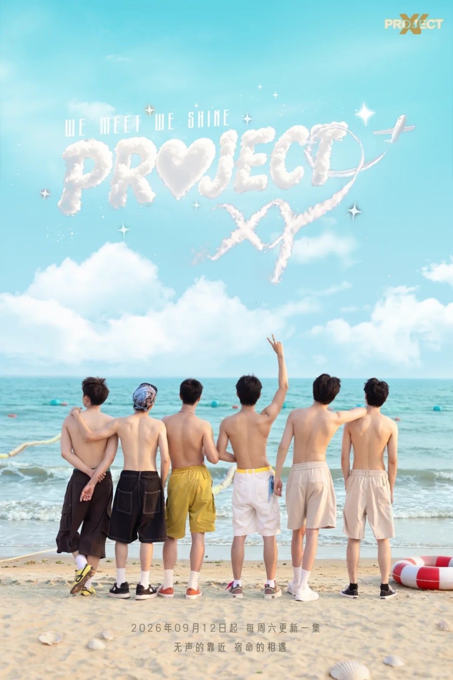 Project XY (2026) Episode 1