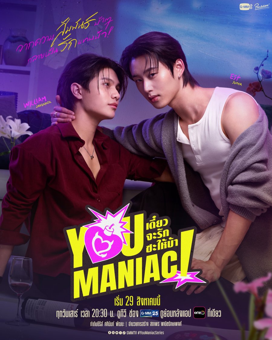 You Maniac (2026) Episode 3