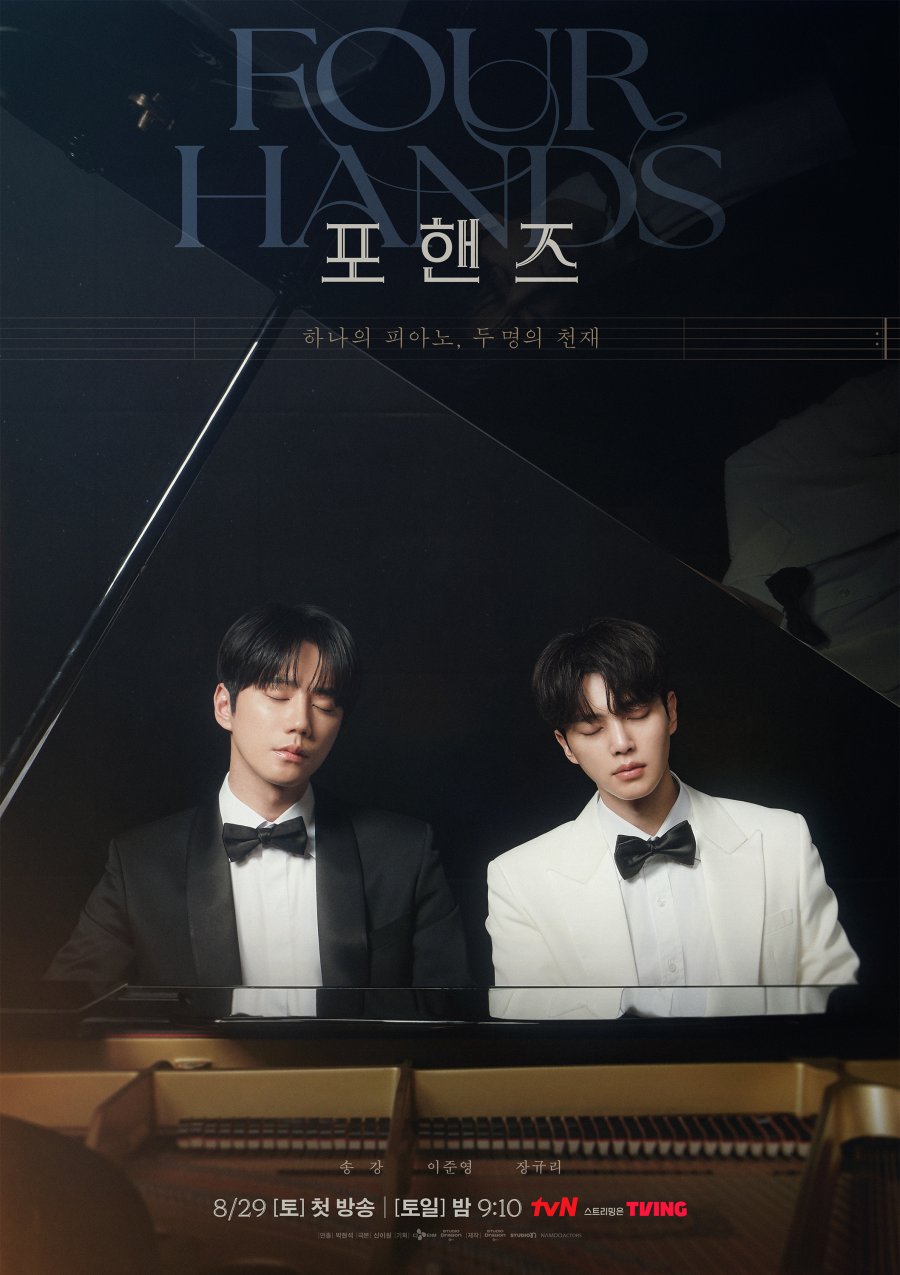 Four Hands, Two Sonatas (2026) Episode 6