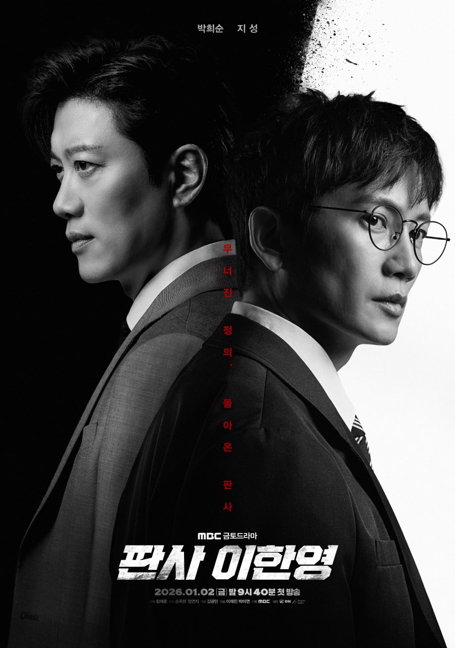 The Judge Returns (2026)