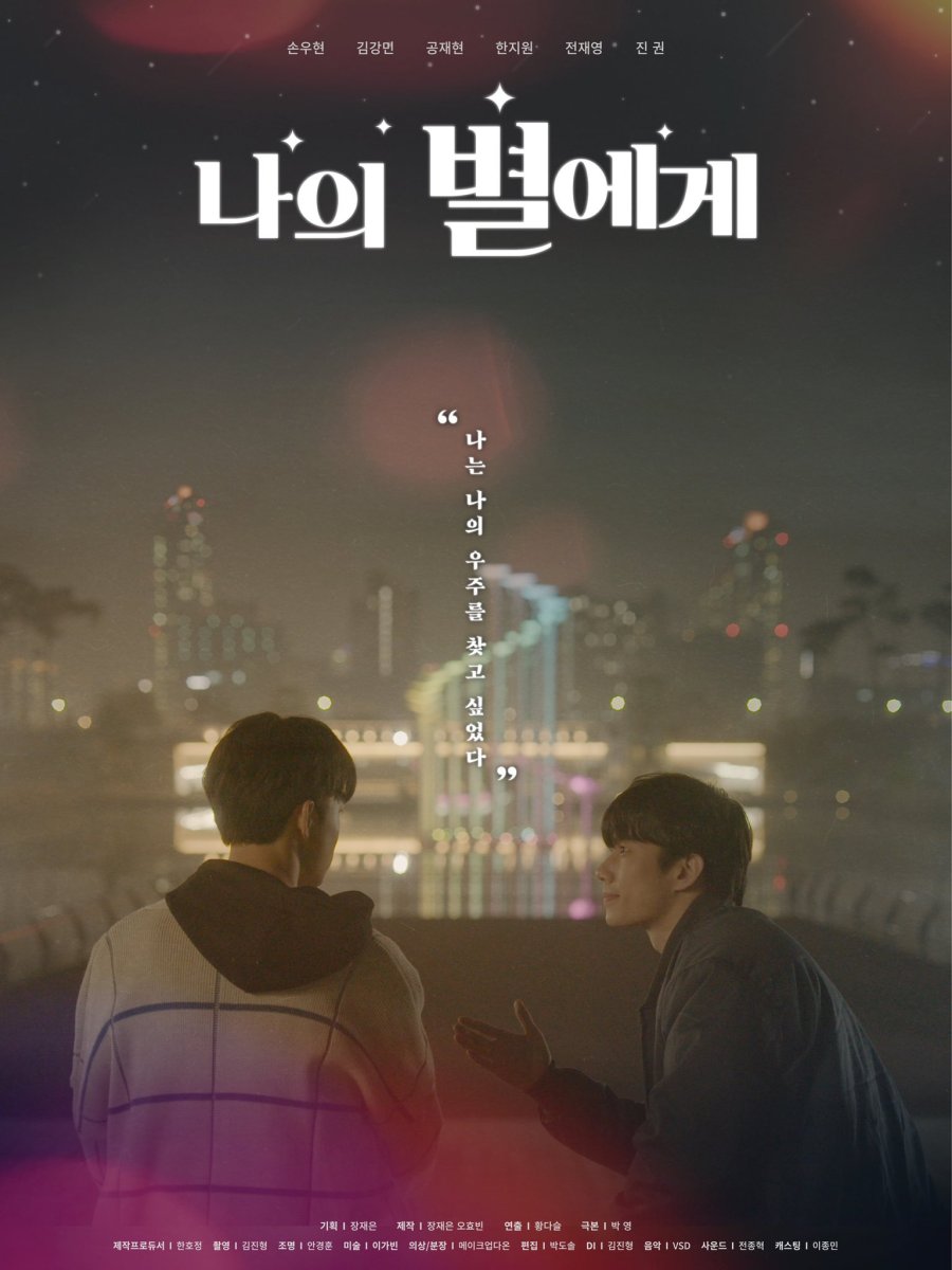 To My Star (2021) Episode 10