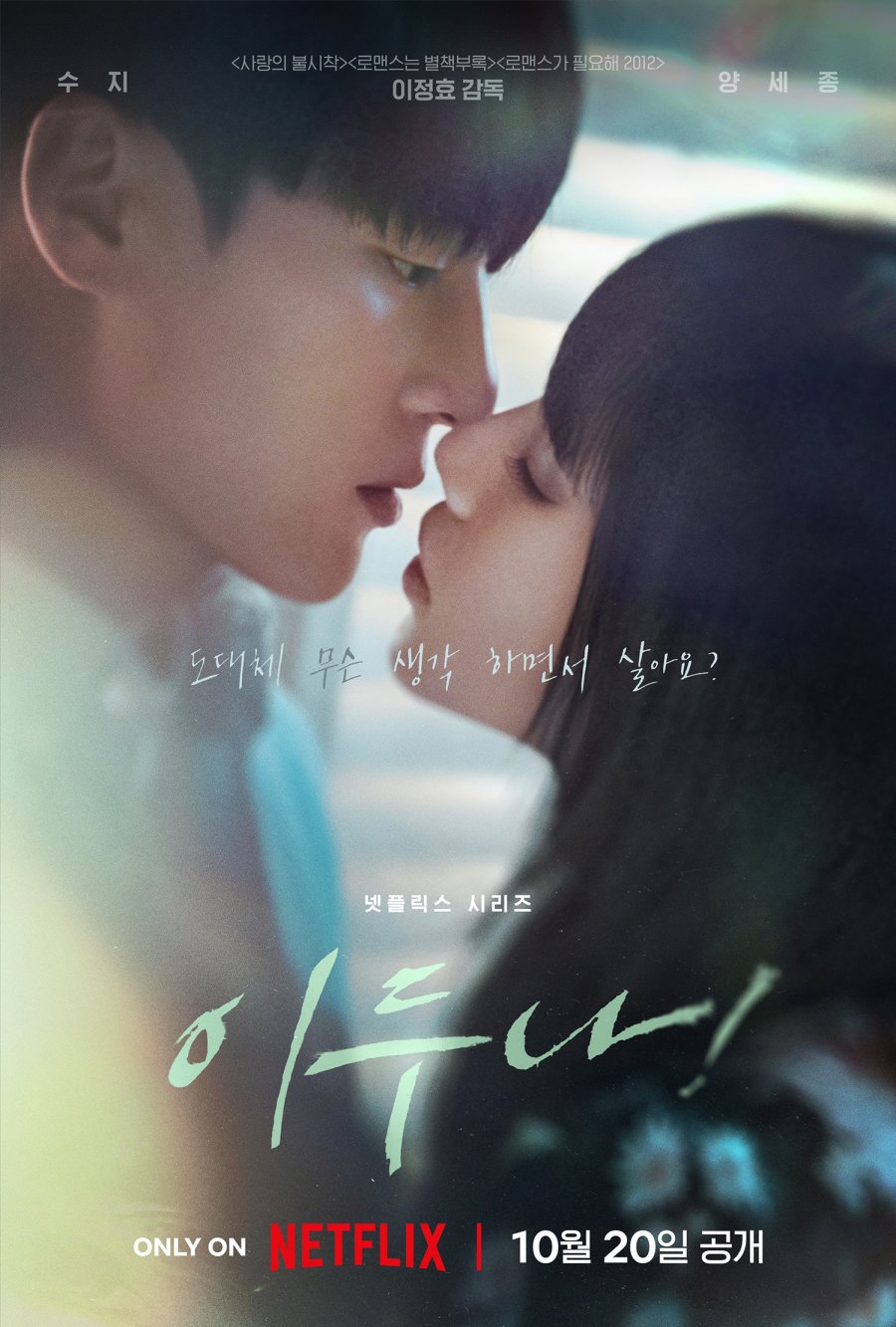 Doona! (2023) Episode 9