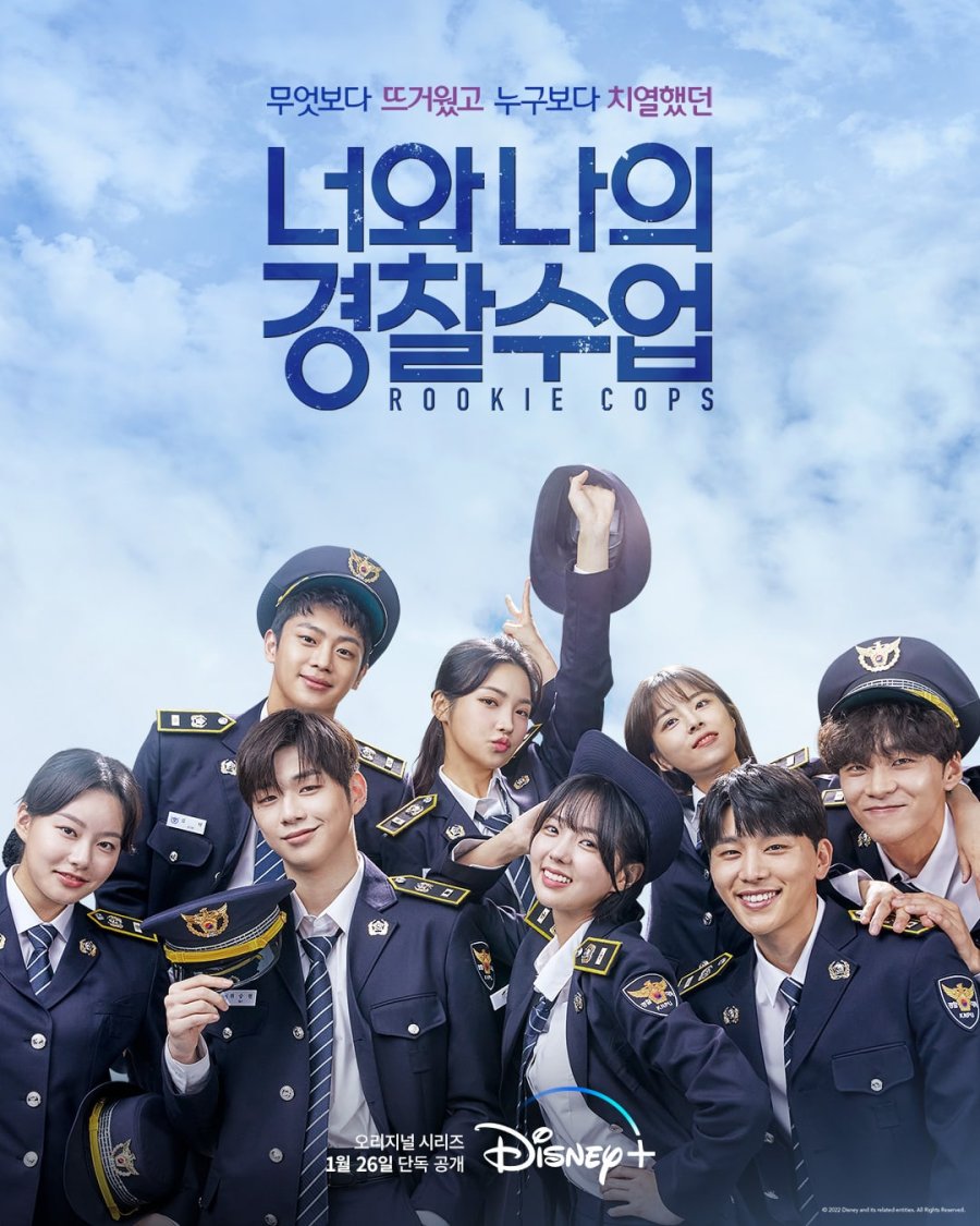 Rookie Cops (2022)