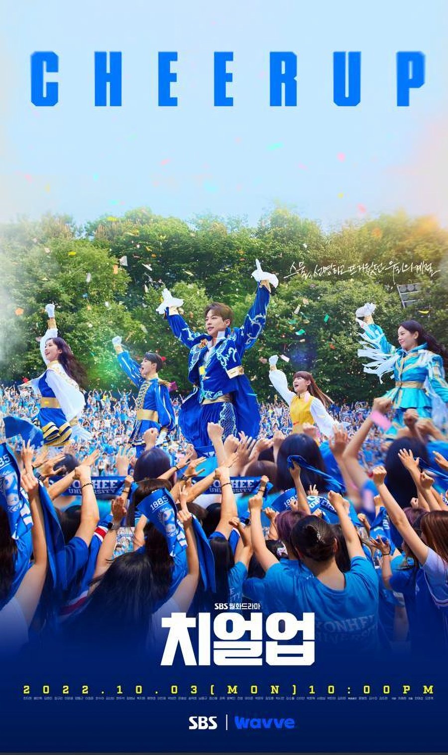 Cheer Up (2022) Episode 16