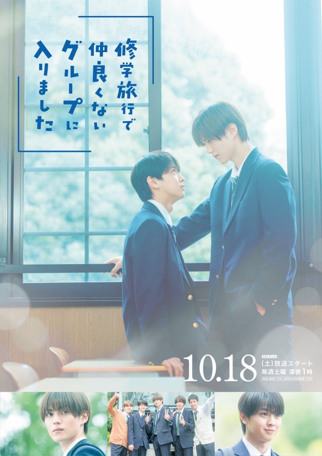 School Trip: Joined a Group I’m Not Close To (2025) Episode 12