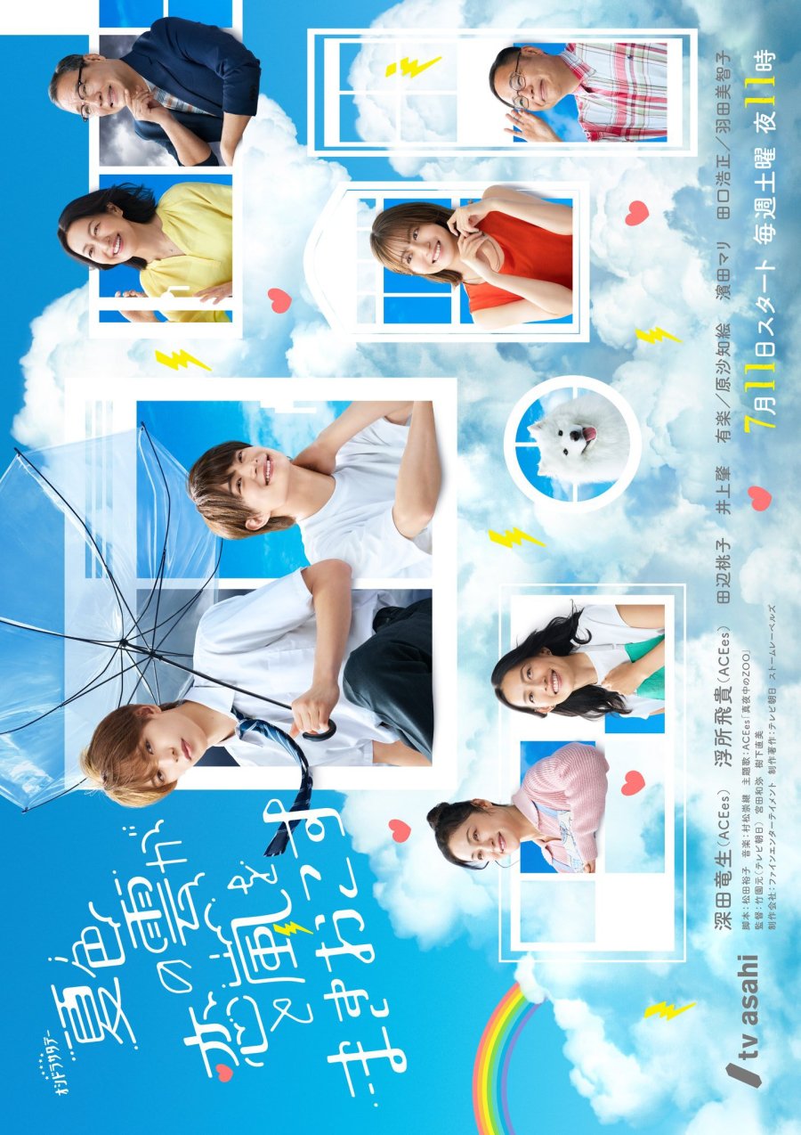 Your Summer, My Storm (2026) Episode 10